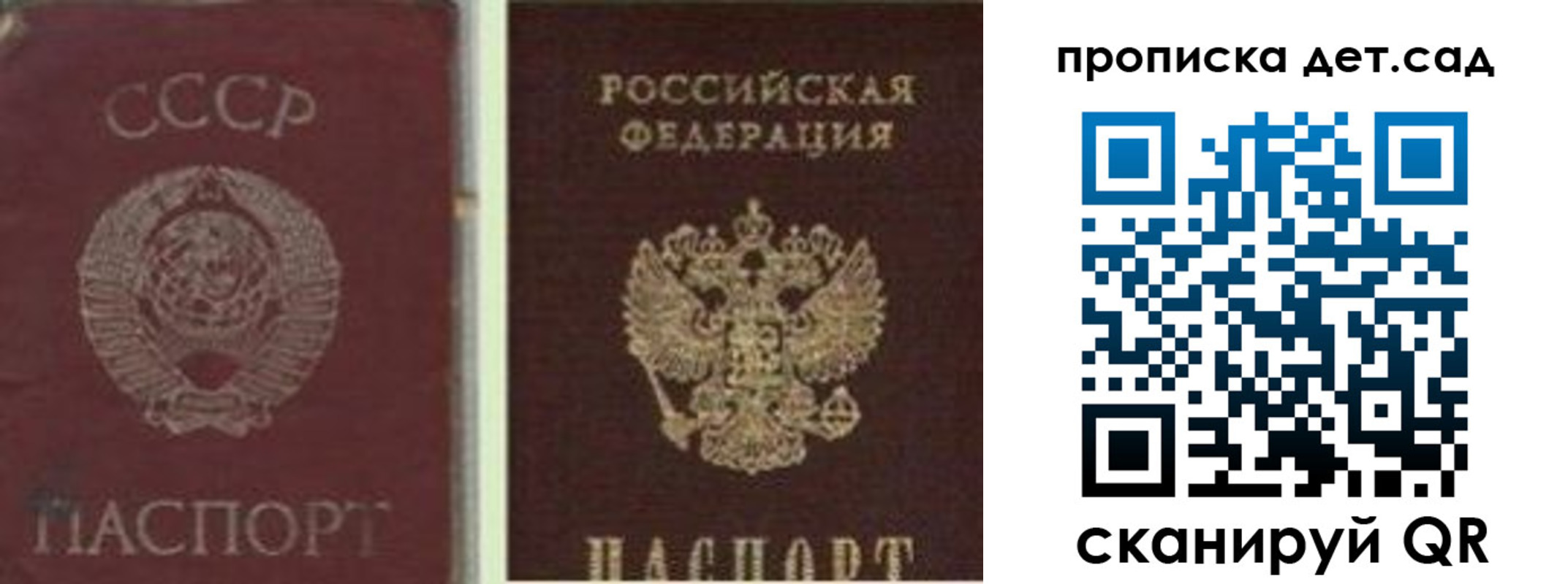 прописка регистрация в Белебее
