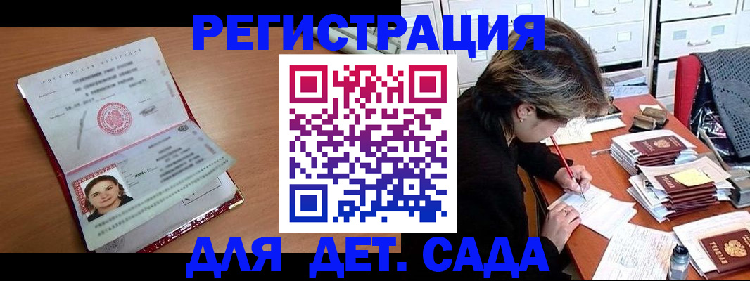 временная регистрация купить в Белебее