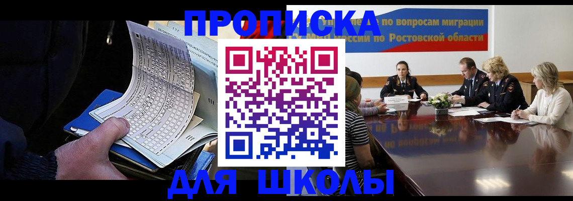 временная регистрация 2025 в Белебее
