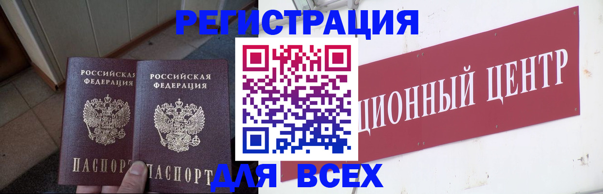 временная регистрация госуслуги в Белебее