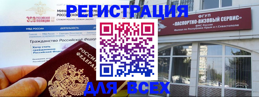 временная регистрация надежно в Белебее