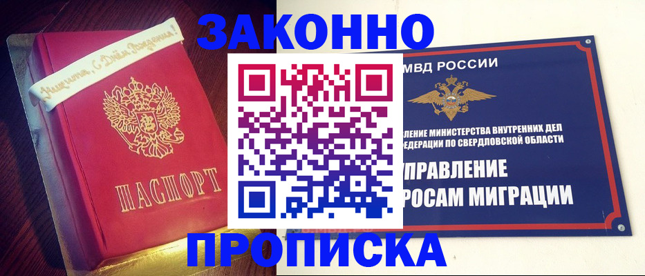 временная регистрация адрес в Белебее