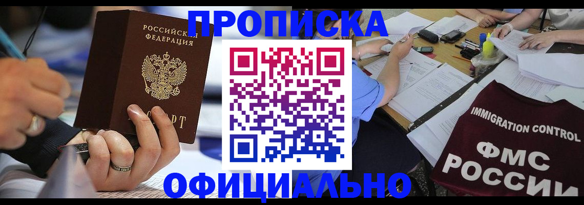 временная регистрация госуслуги в Белебее